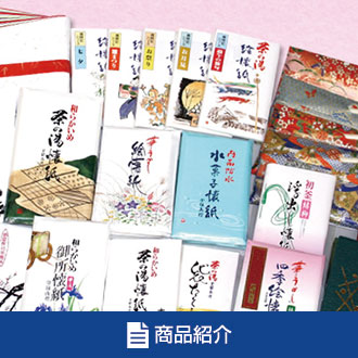 商品紹介